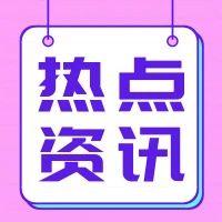 金桥奖重在成果转化 交通项目获奖数量为历届之最
