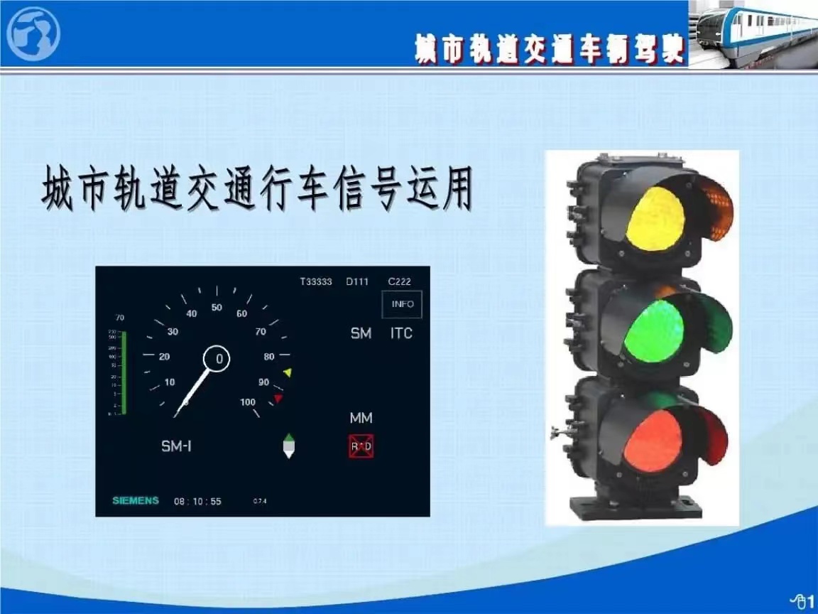 交通设施展|解读城市轨道交通信号系统的基础设备及特点