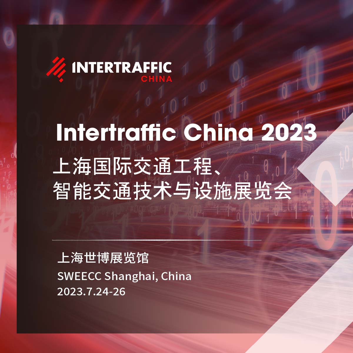 Intertraffic China 2023 观众注册火热上线 | 邀您7月共享交通行业盛宴，体验交通领域新时代！