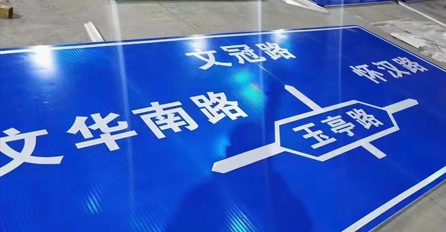 智能交通设施展|带你了解交通标志牌对交通安全的作用